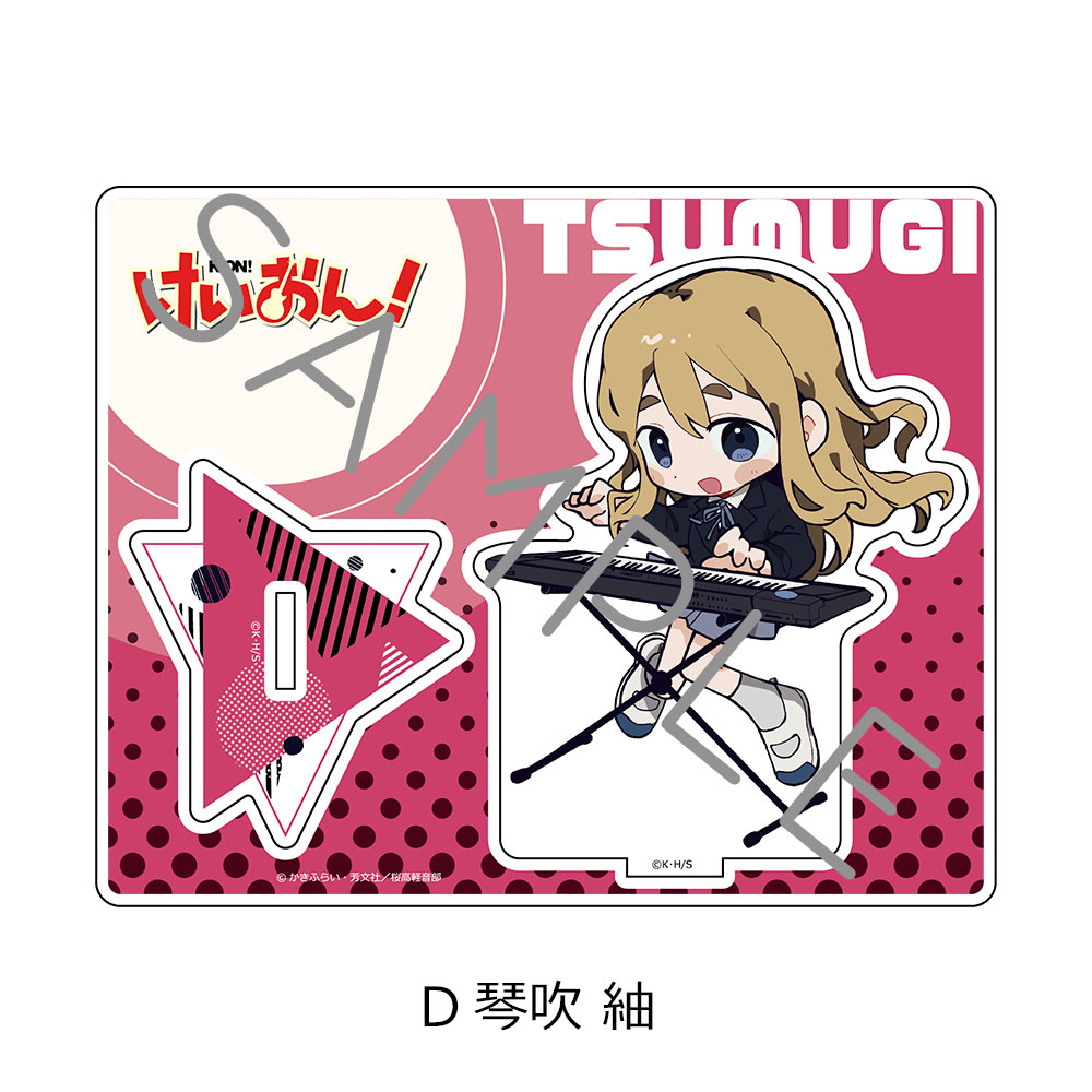 けいおん!_アクリルスタンド D 琴吹紬 | 公式グッズ・公式ライセンス