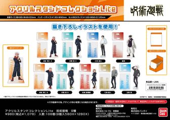 呪術廻戦グッズセット（2021年あたりのもの） 呪術廻戦 | 公式グッズ・公式ライセンス商品専門 | colleize