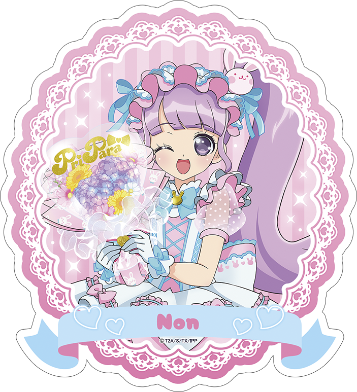 プリパラ_ステッカー／真中 のん