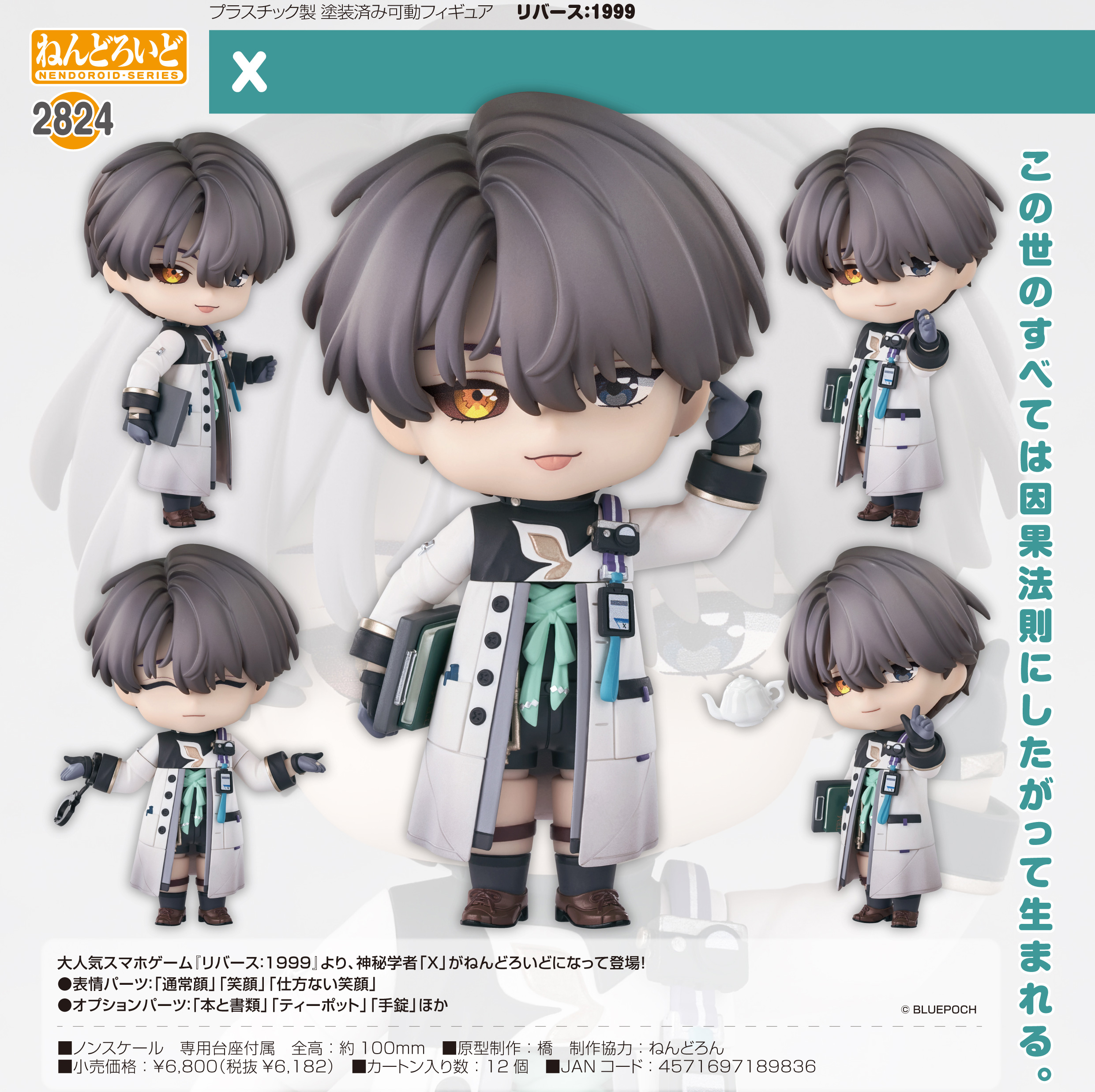 ねんどろいど シルバー ねんどろいど シルバー｜グッドスマイルカンパニー公式ショップ