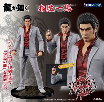 真島吾朗　傘 龍が如く 長傘 (真島吾朗) | HLJ.co.jp
