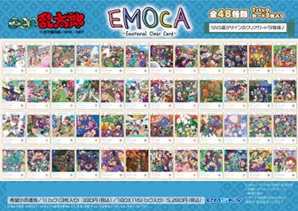 忍たま 専用出品 忍たま乱太郎_EMOCA【BOX／16パック入り】 | 公式グッズ・公式