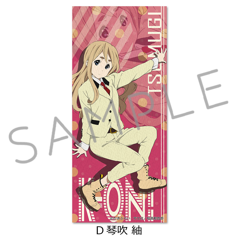 けいおん!_フェイスタオル D 琴吹紬