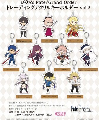 Fate/Grand Order_きゃらとりあ アクリルキーホルダー セイバー