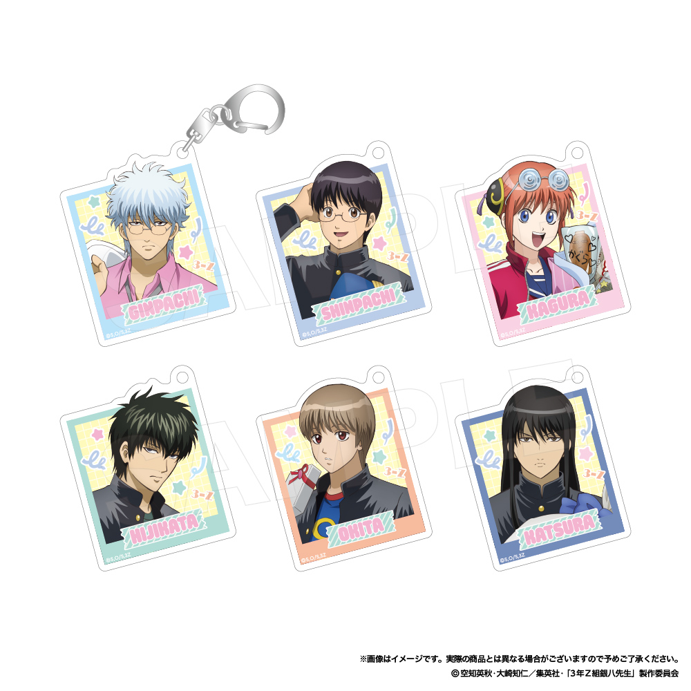 3年Z組銀八先生_アクリルキーホルダーコレクション(プレゼント