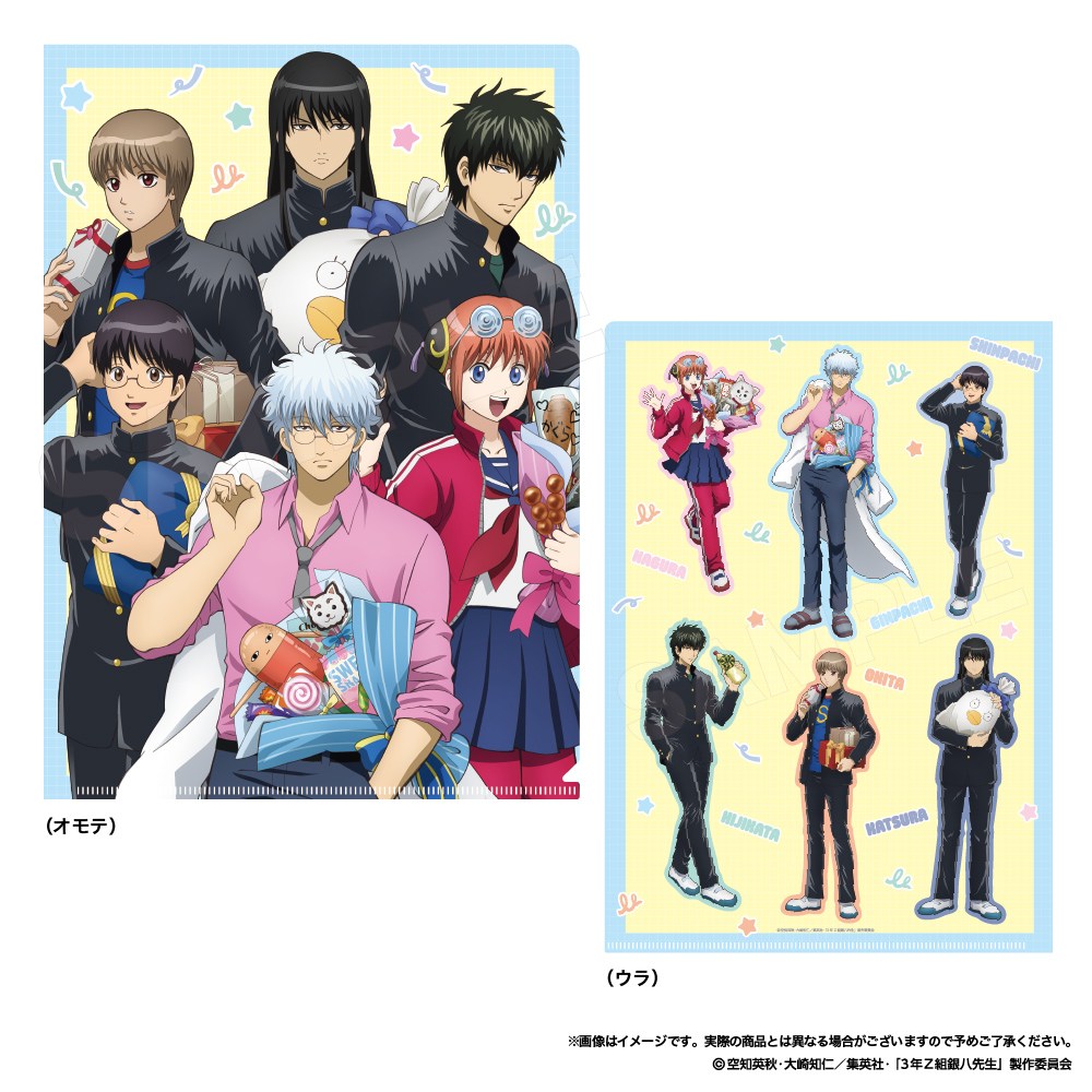 3年Z組銀八先生_クリアファイル(プレゼント)