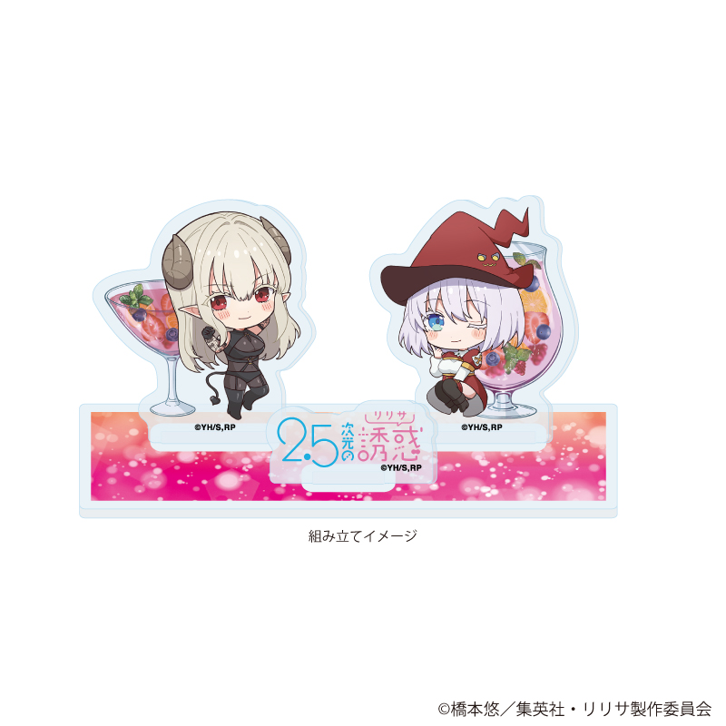 2.5次元の誘惑_アクリルスタンドプレート02/ラスタロッテ＆イコラ ドリンクver.(ミニキャライラスト)