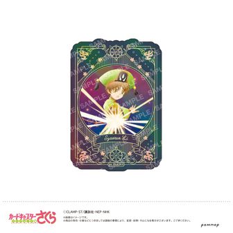 カードキャプターさくら | 公式グッズ・公式ライセンス商品専門