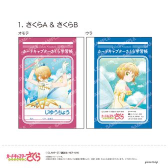 カードキャプターさくら　バインダー ルーズリーフ バインダー ノート・メモ帳 カードキャプターさくら バインダー ルーズリーフ バインダー