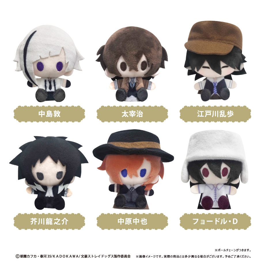 文豪ストレイドッグス_プラッシュマスコット　【コンプリートBOX／6個入り】