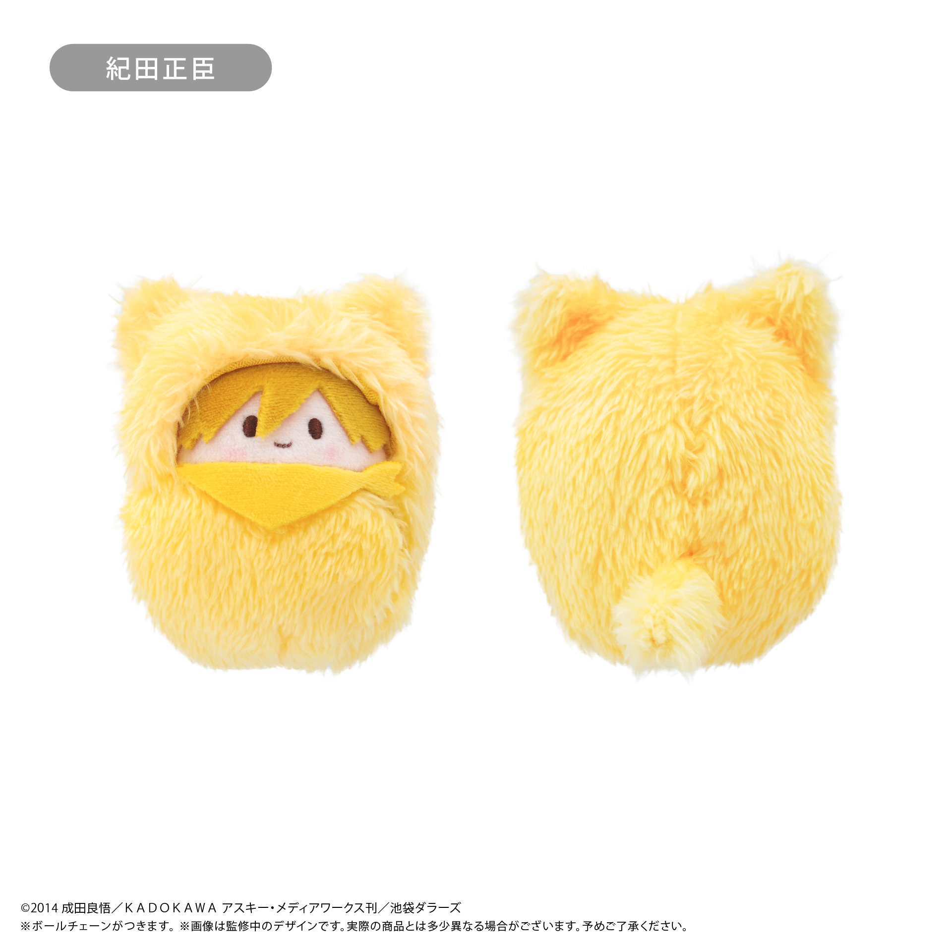 フィギュアマスコット　カラコレ デュラララ！！×2 1BOX（8個入り） Amazon.co.jp: カラコレ デュラララ!!×2 2体セット ( 折原臨也