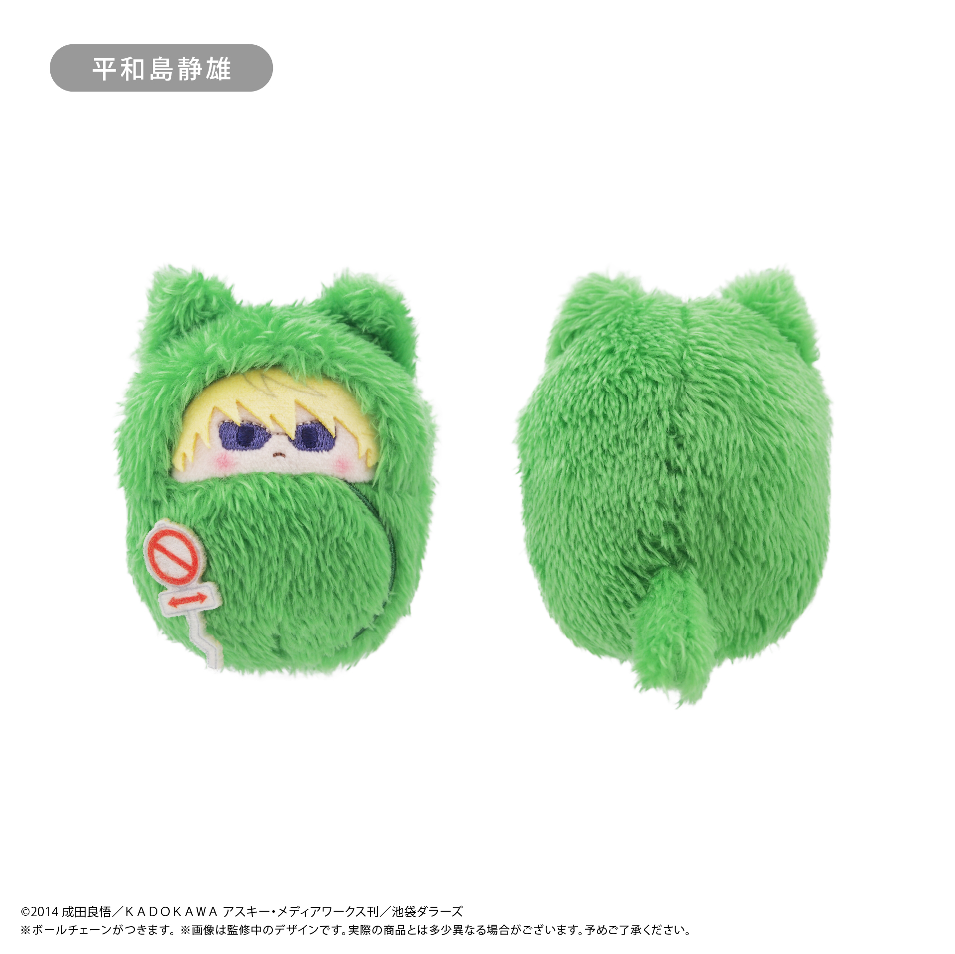 フィギュアマスコット　カラコレ デュラララ！！×2 1BOX（8個入り） 410EMUcKscL._AC_SY200_QL15_.jpg