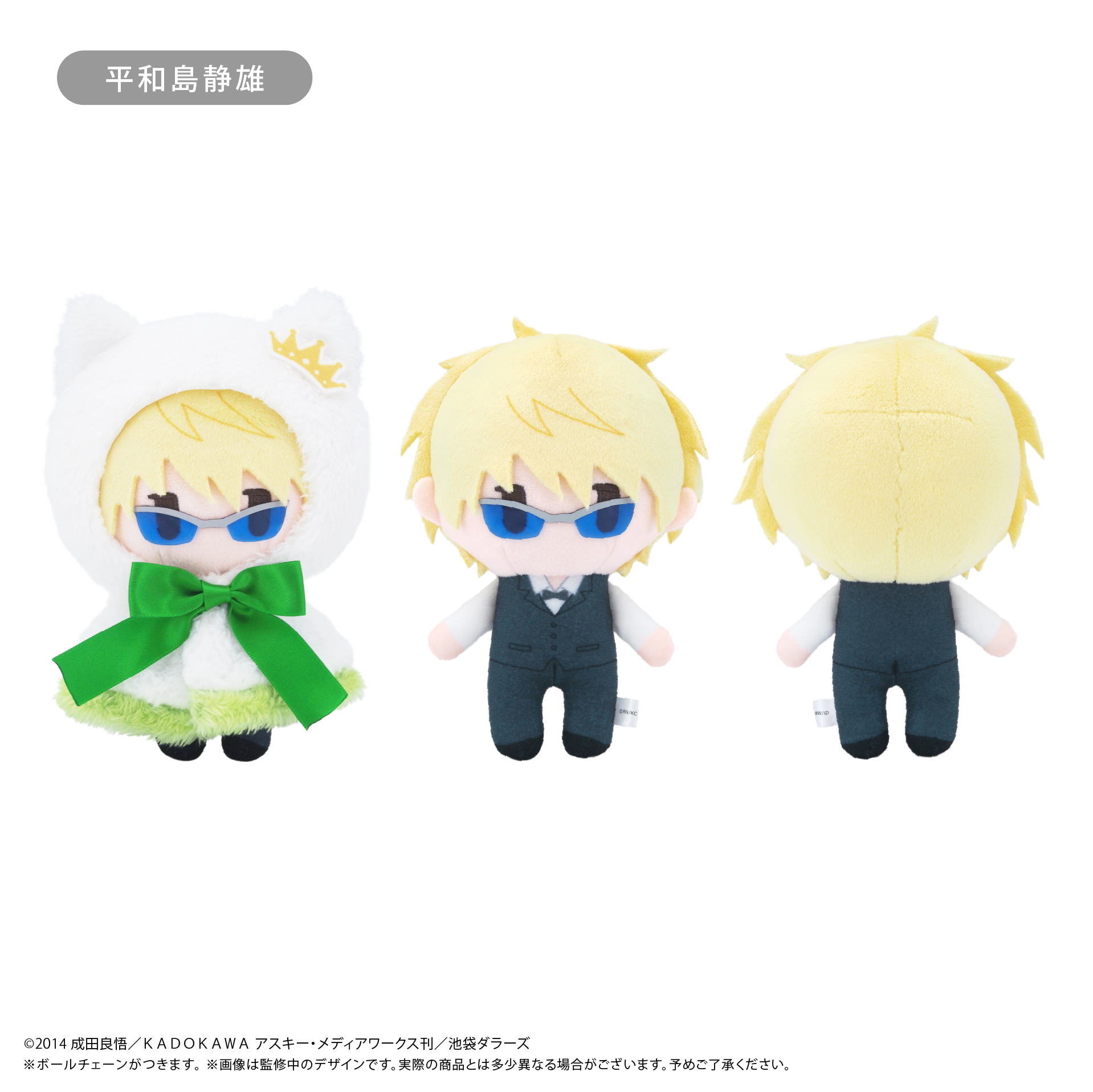 デュラララ!!×2_ケープたぴぬい　平和島静雄
