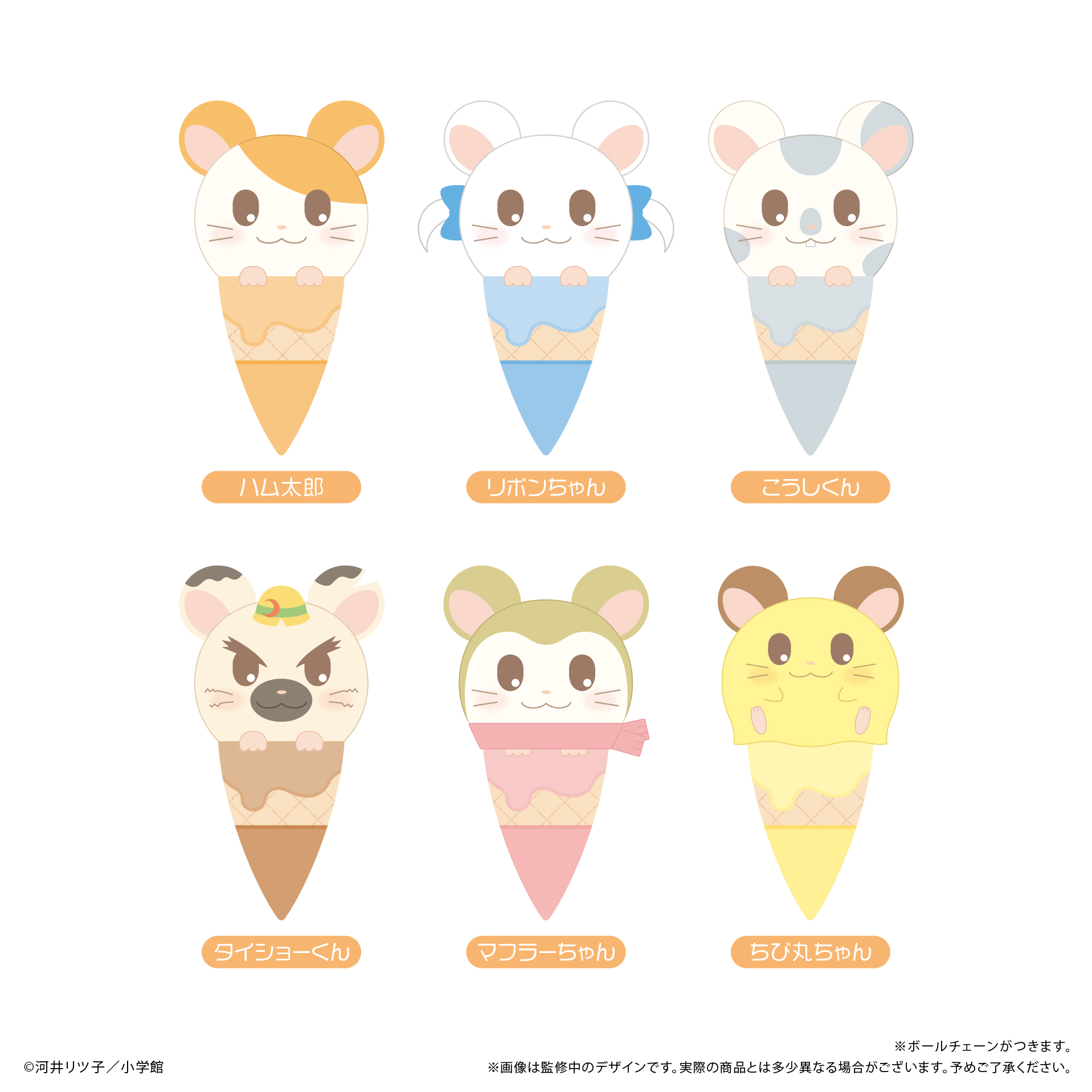 とっとこハム太郎_アイスたぴぬい　【コンプリートBOX／6個入り】