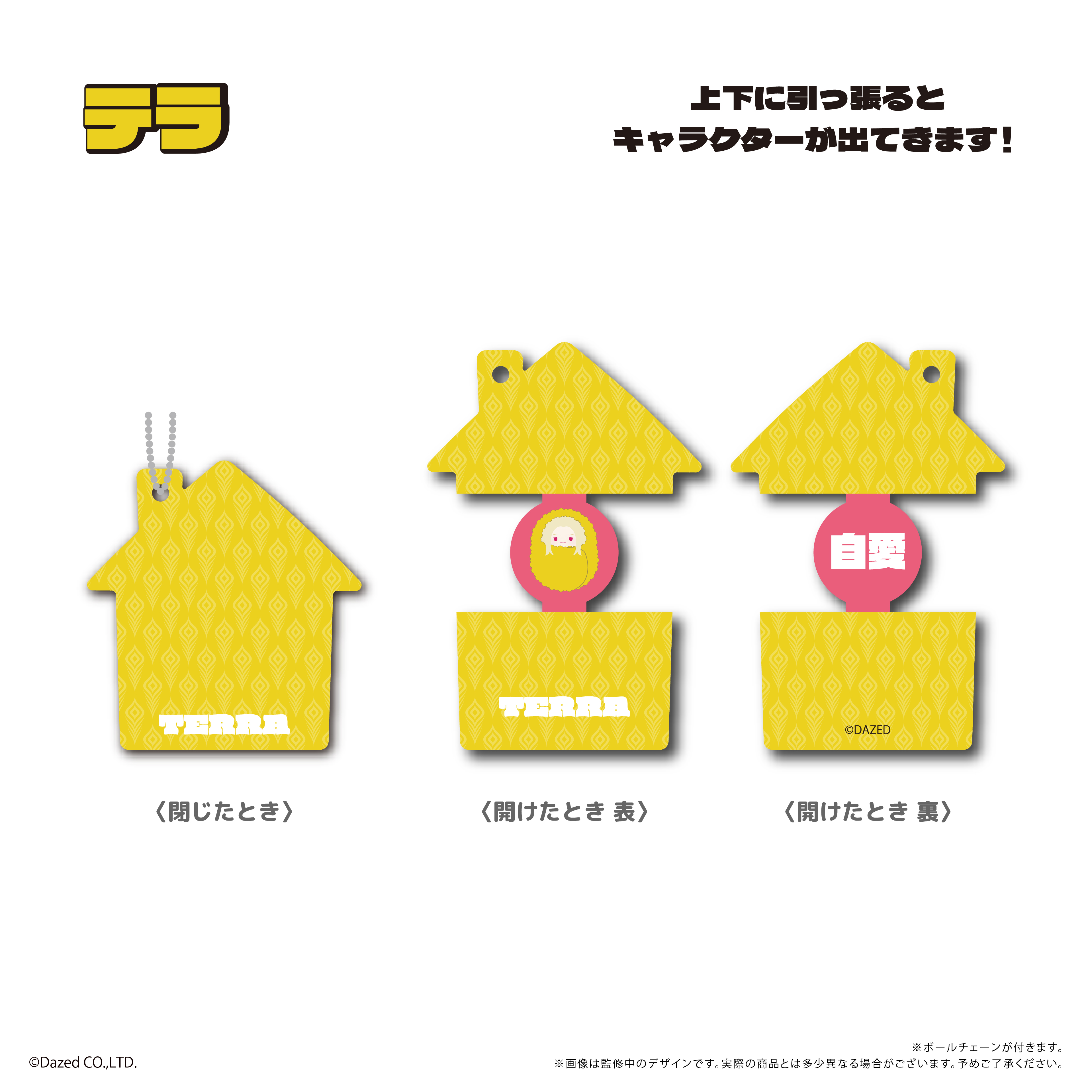 カリスマ_ぱかっとアクリルキーホルダー　テラ