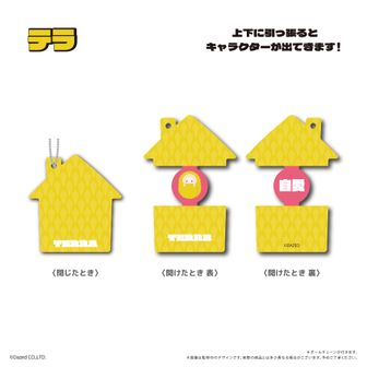 超人的シェアハウスストーリー 『カリスマ』_ブランケット 本橋