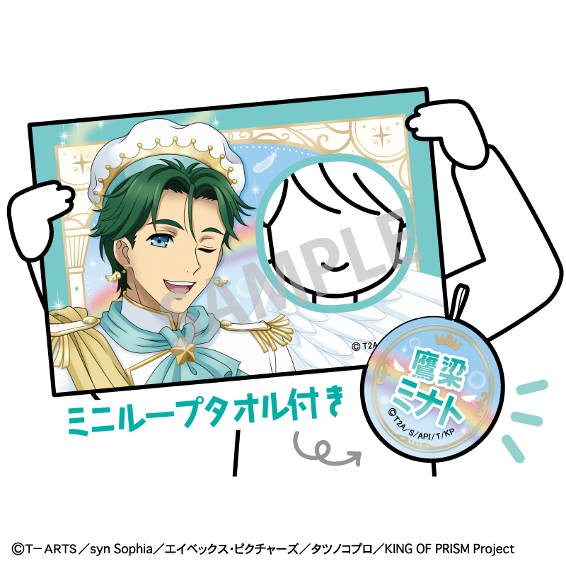 KING OF PRISM タオル SEGA - セガ KING OF PRISM マフラータオル 香賀美タイガ ※複数