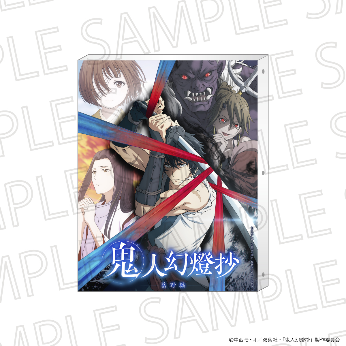 鬼人幻燈抄_キャンバスアート 葛野編