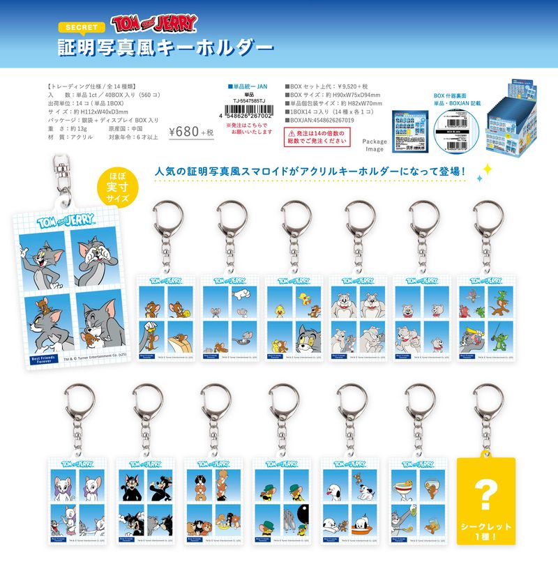 ☆たくあん☆ふくだみさんの証明写真キーホルダー&サイン入り手形色紙♪ トムとジェリー_シークレット証明写真風キーホルダー【BOX／14個入り
