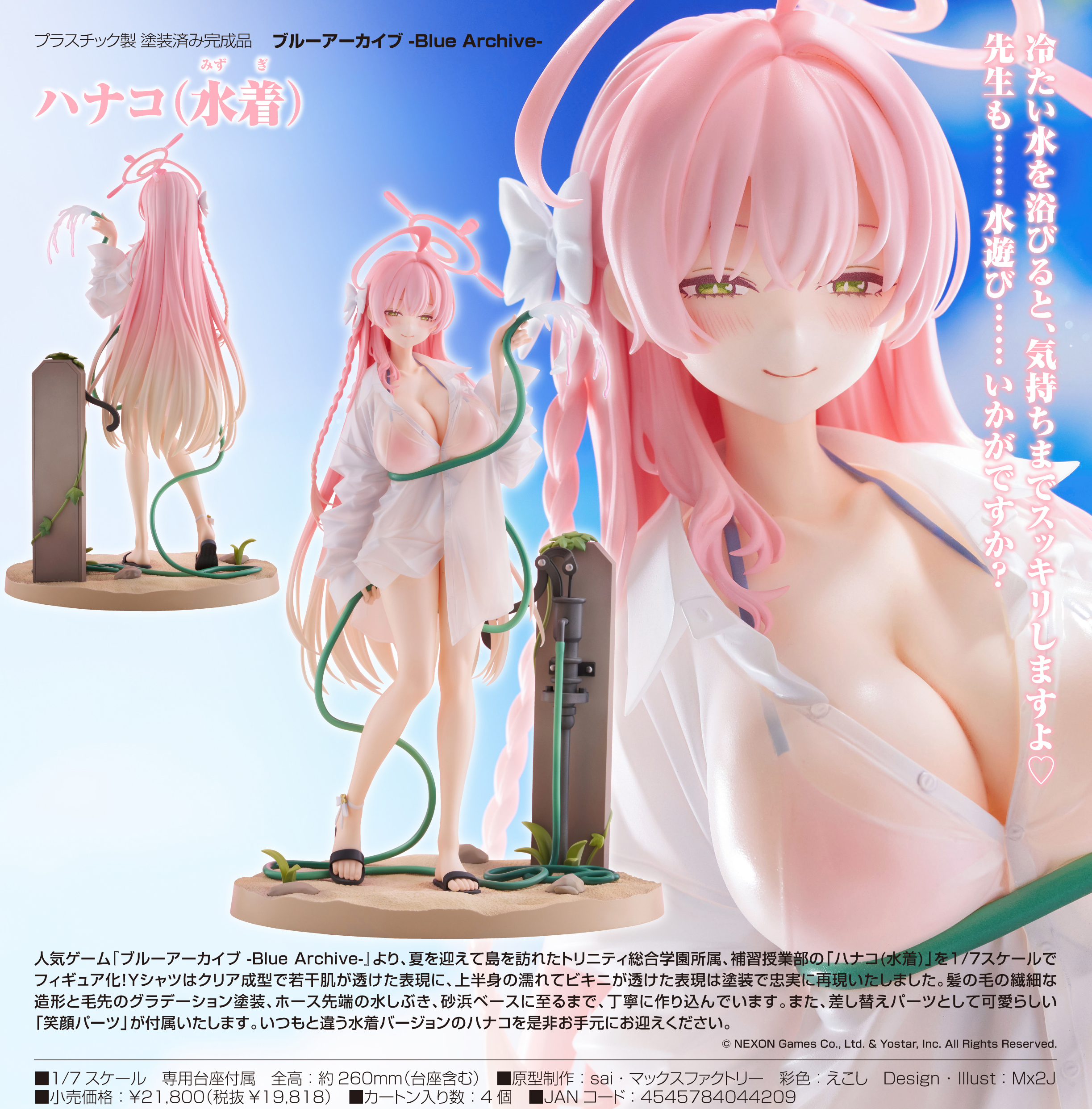 ブルーアーカイブ　ハナコ DX Ver. 制服水着 1/7スケール ハナコ DX Ver. 1/7スケール – SOOTANG HOBBY