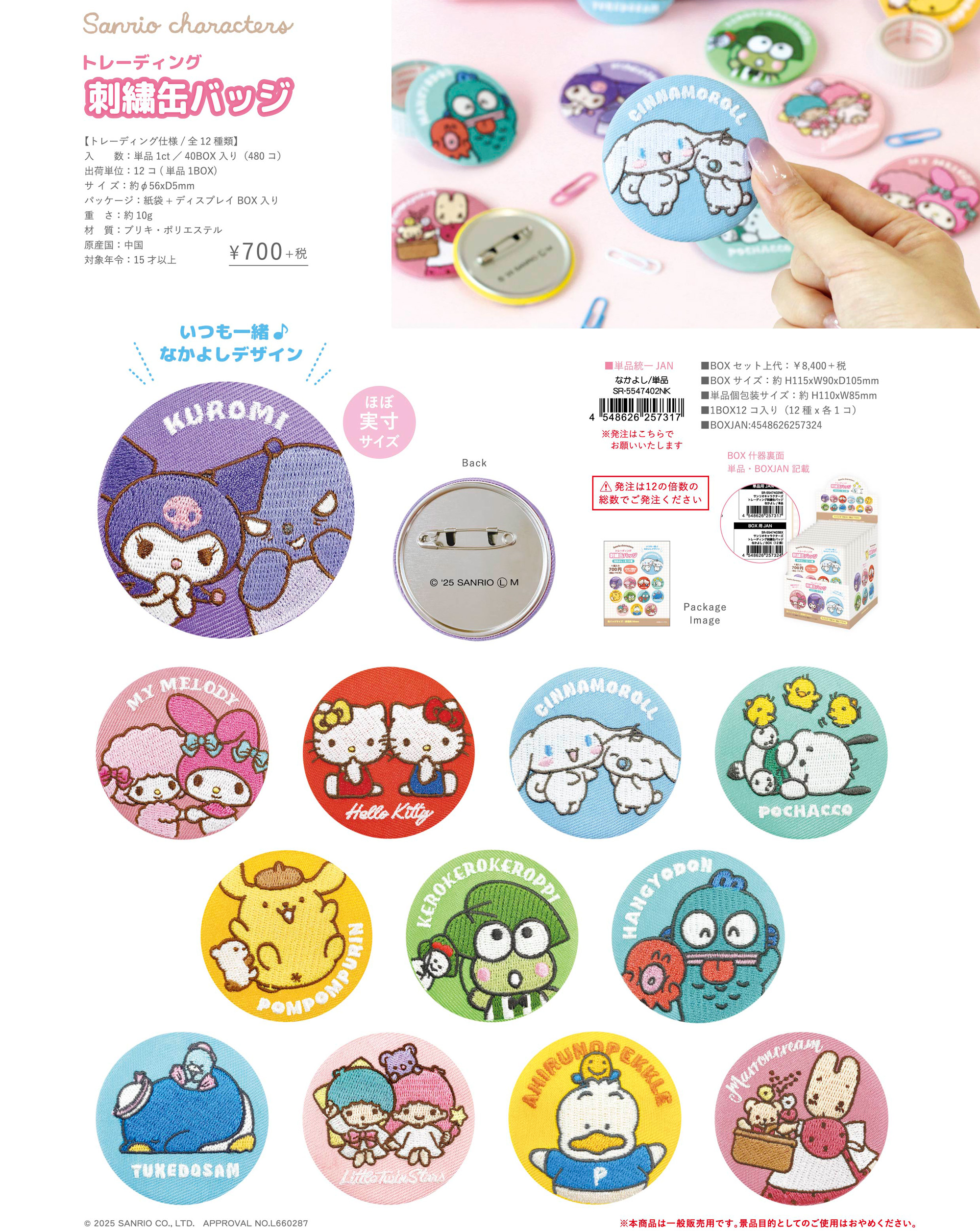 サンリオ　スイートコロン　平成レトロ　貯金箱　 シール　缶　ハチ　花柄　カラフル Amazon | サンリオ(SANRIO) サンリオ 貯金箱 ポチャッコ ぽちゃ