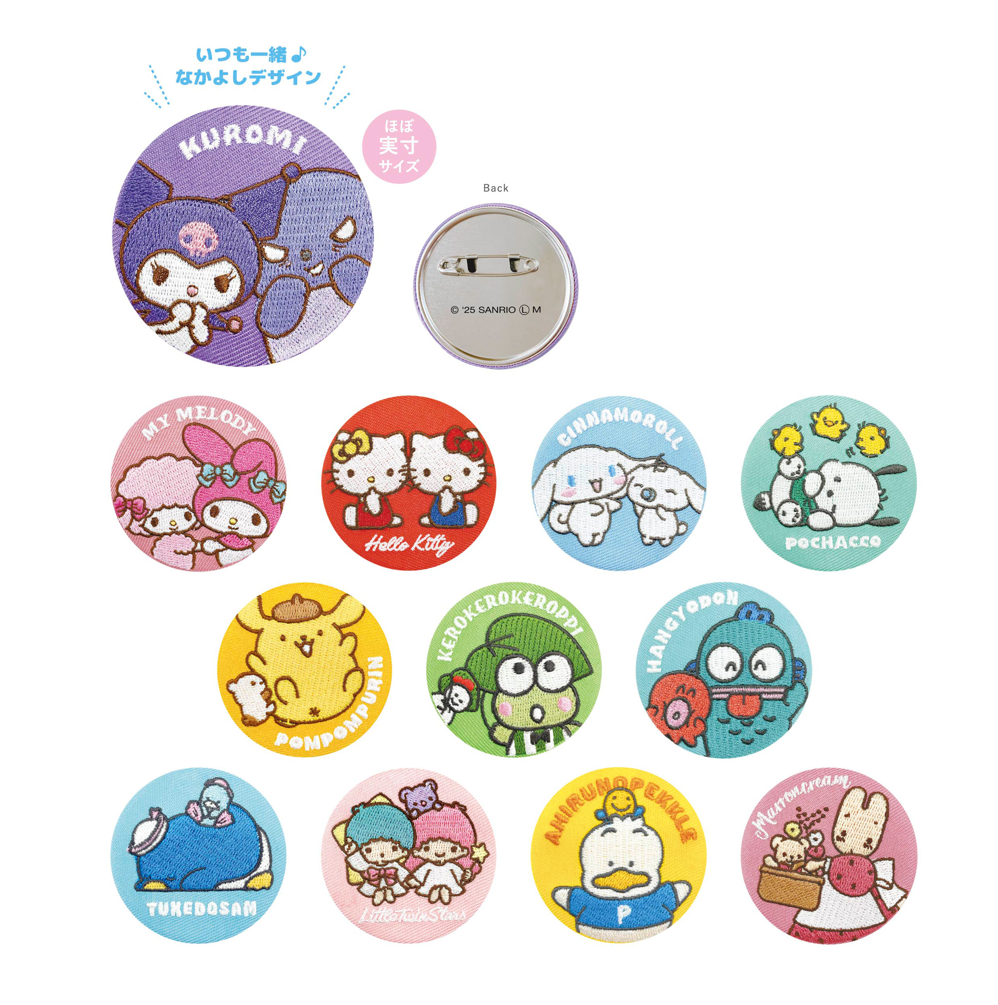 東雲絵名 缶バッジ サンリオ 42個 予約商品】【プロセカ×サンリオキャラクターズコラボ特典対象