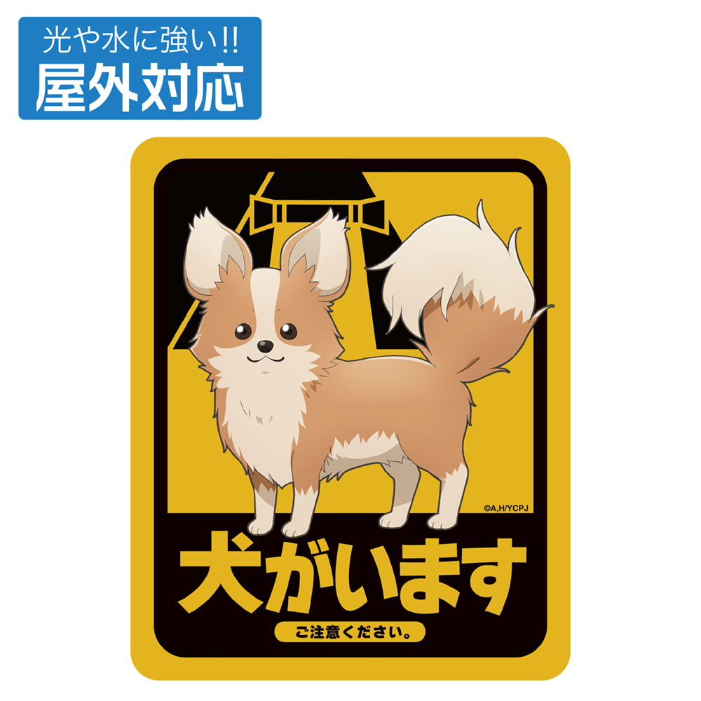 ヴァイスシュヴァルツ　ゆるキャン△ ちくわ用キャンプセット設営中！恵那　SSP TCG専門店 Day屋 蒲田店 通販サイト / キャンプ場でおさんぽ