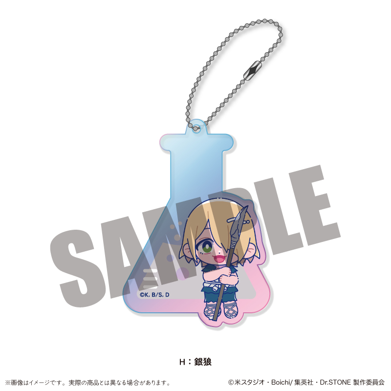 Dr.STONE_オーロラアクリルキーホルダー にゅ?とろ H 銀狼	