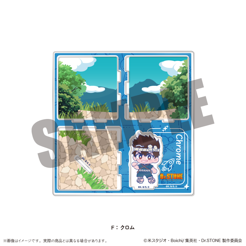 Dr.STONE_アクリルジオラマ にゅ?とろ F クロム