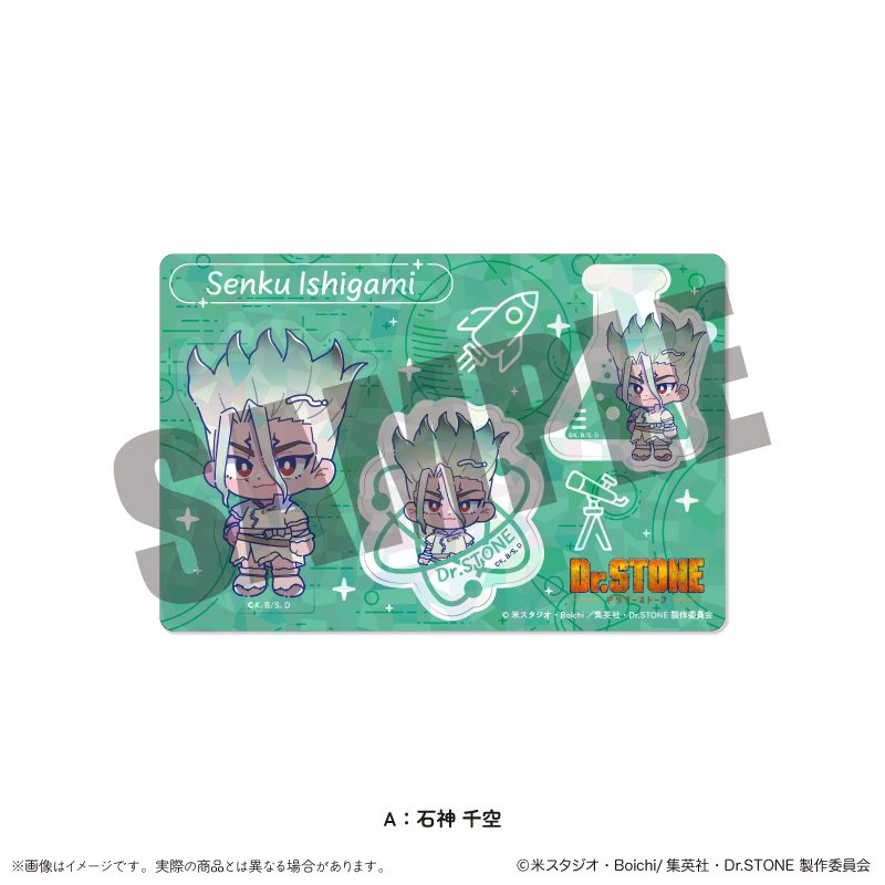 Dr.STONE_ホログラムステッカーシート にゅ～とろ A 石神 千空 | 公式