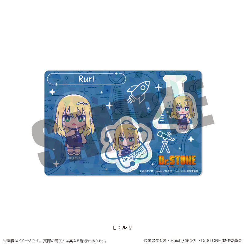 Dr.STONE_ホログラムステッカーシート にゅ?とろ L ルリ