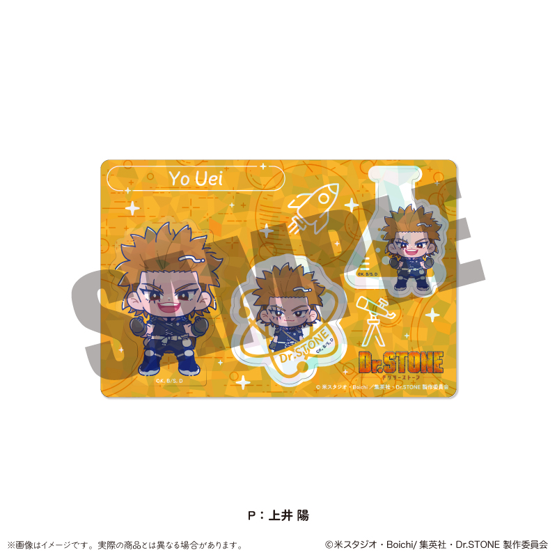 Dr.STONE_ホログラムステッカーシート にゅ?とろ P 上井 陽