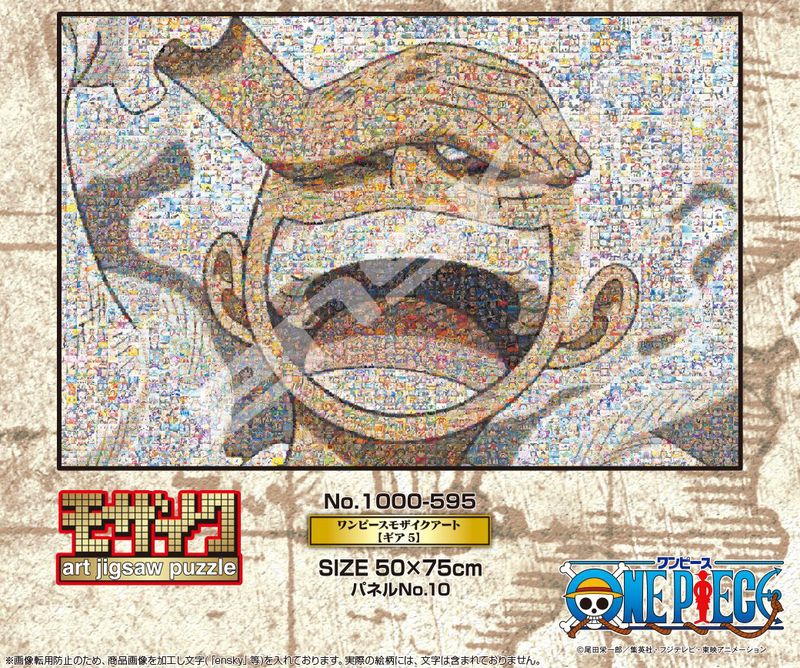 ワンピース_ジグソーパズル 1000ピース 1000-595 モザイクアート ギア5