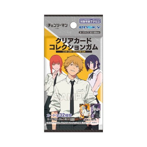 劇場版 チェンソーマン レゼ篇_【食玩】クリアカードコレクションガム