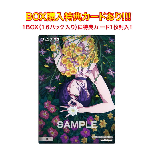 劇場版 チェンソーマン レゼ篇_【食玩】クリアカードコレクションガム