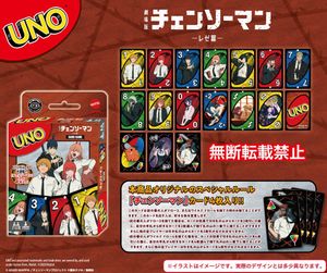 劇場版 チェンソーマン レゼ篇_ウノ