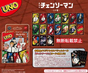 マキマ　レゼ　スリムタペストリー　チェンソーマン　2個セット 283574.jpg?zoom=spacing