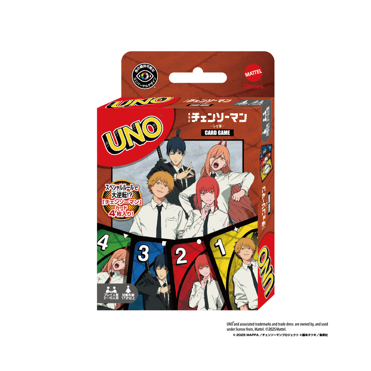 チェンソーマン レゼ グッズセット Amazon.co.jp: チェンソーマン レゼ グッズセット : おもちゃ