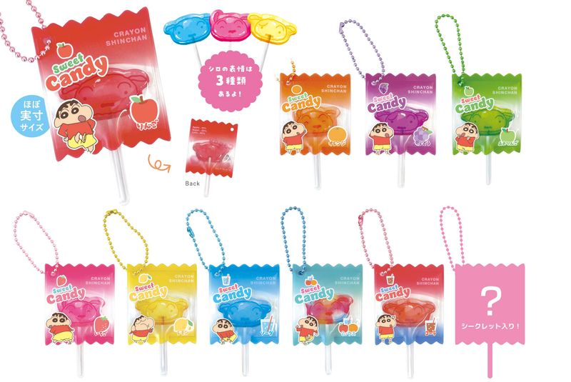 クレヨンしんちゃん_シークレットキャンディキーホルダー フルーツ
