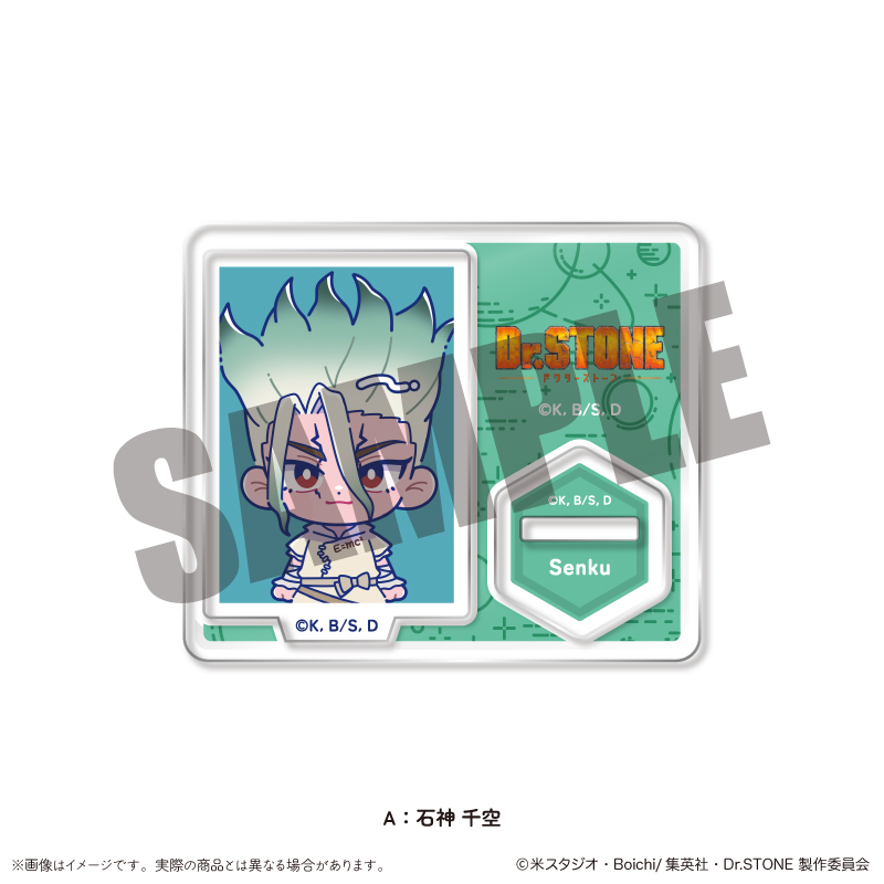 Dr.STONE_IDフォト風ミニミニスタンド にゅ～とろ A 石神 千空