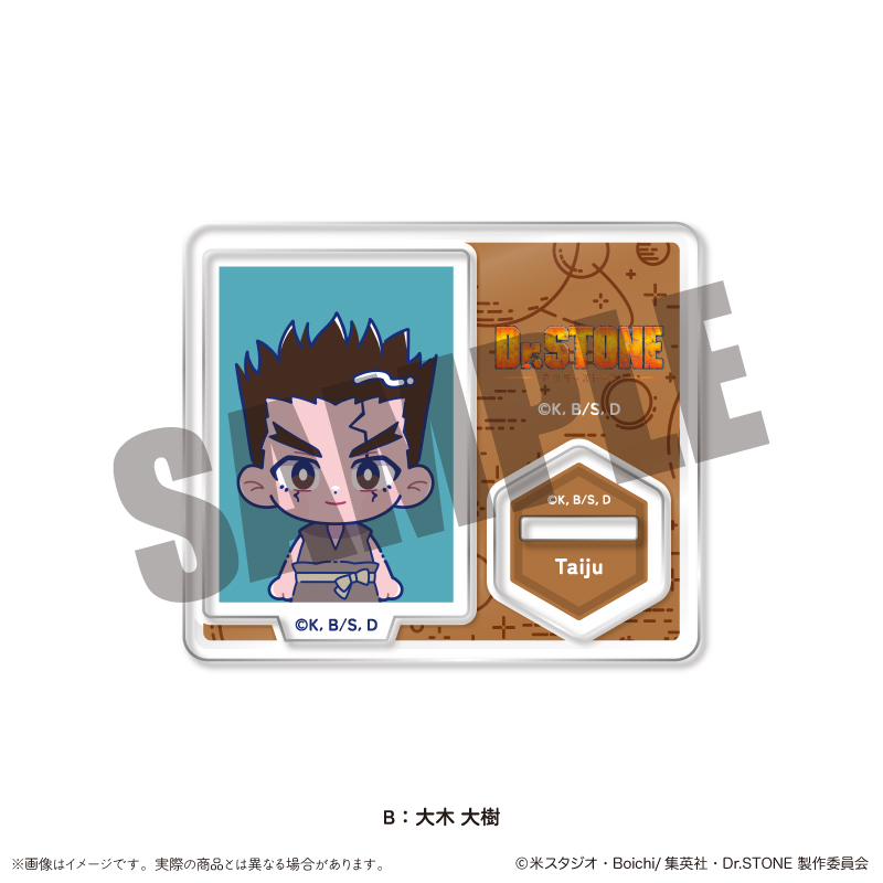 Dr.STONE_IDフォト風ミニミニスタンド にゅ～とろ B 大木 大樹