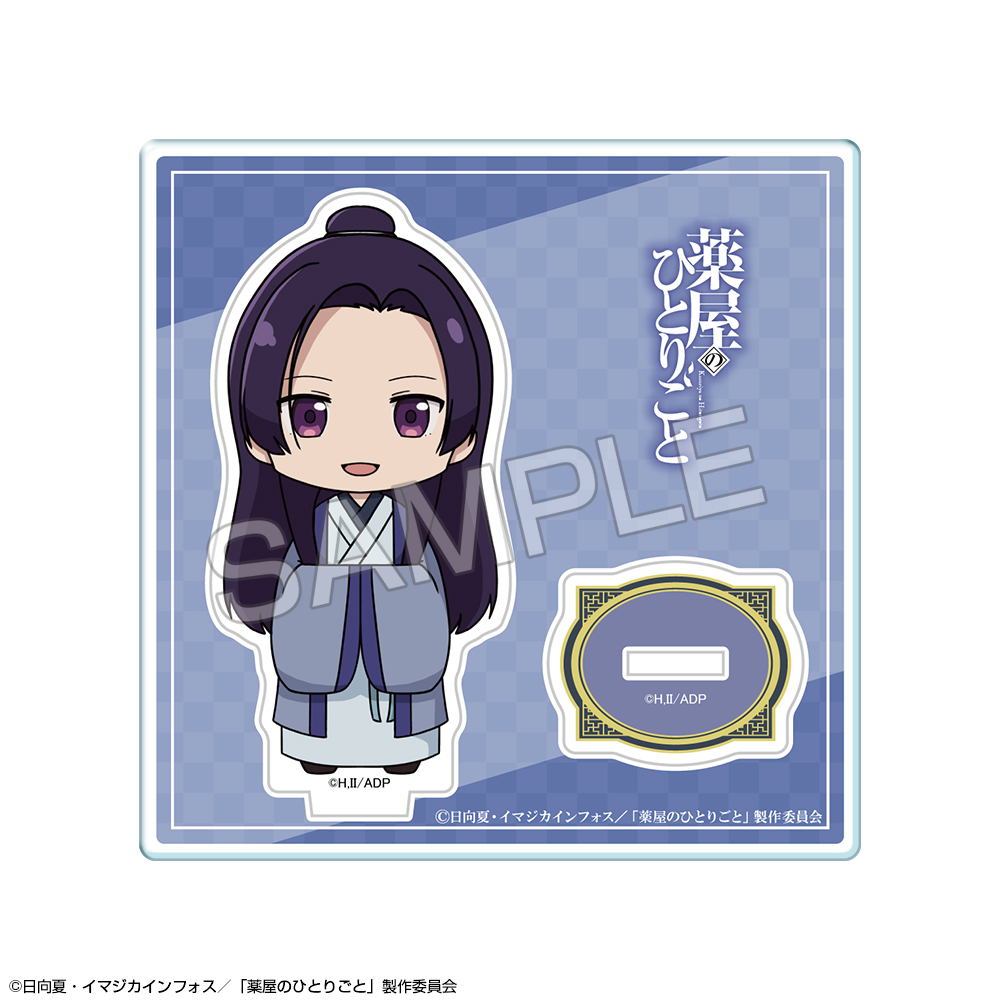 薬屋のひとりごと_ちびキャラアクリルスタンド Ver.2 デザイン03(壬氏)