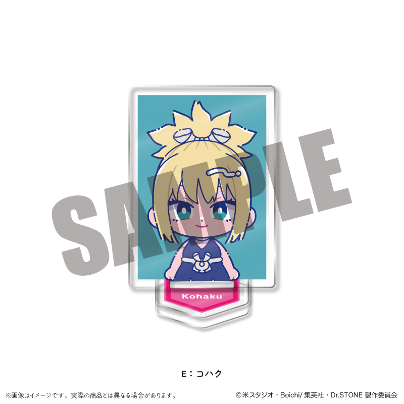 Dr.STONE_IDフォト風ミニミニスタンド にゅ～とろ E コハク