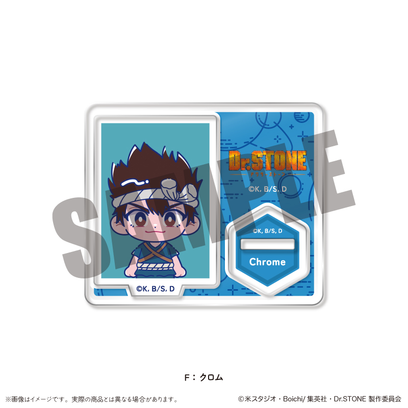 Dr.STONE_IDフォト風ミニミニスタンド にゅ?とろ F クロム