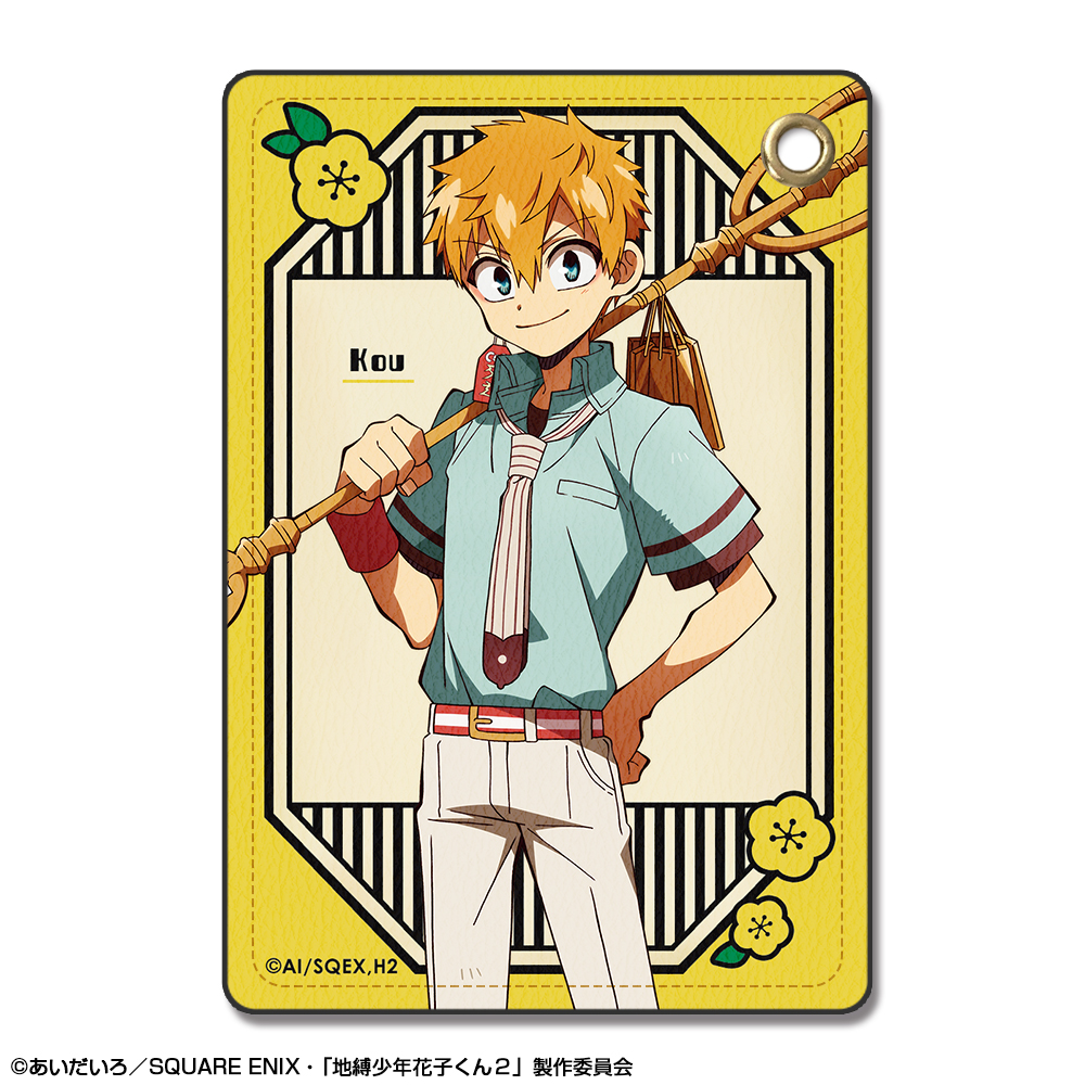 地縛少年花子くん２_レザーパスケース デザイン03(源 光)