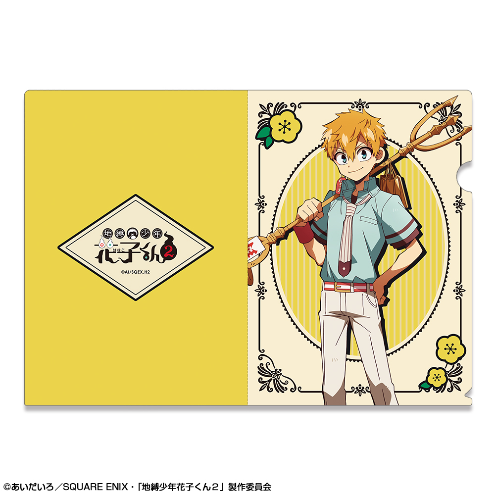 地縛少年花子くん２_クリアファイル デザイン03(源 光)