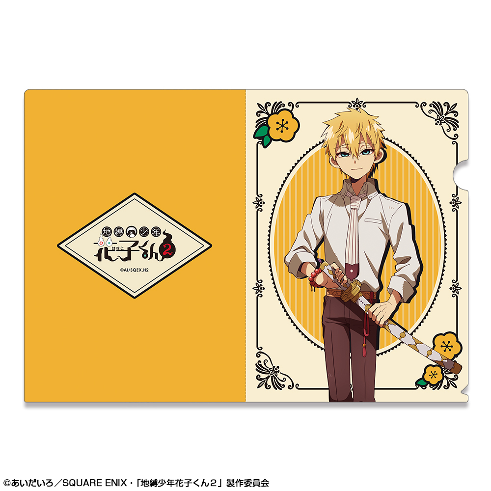 地縛少年花子くん２_クリアファイル デザイン04(源 輝)