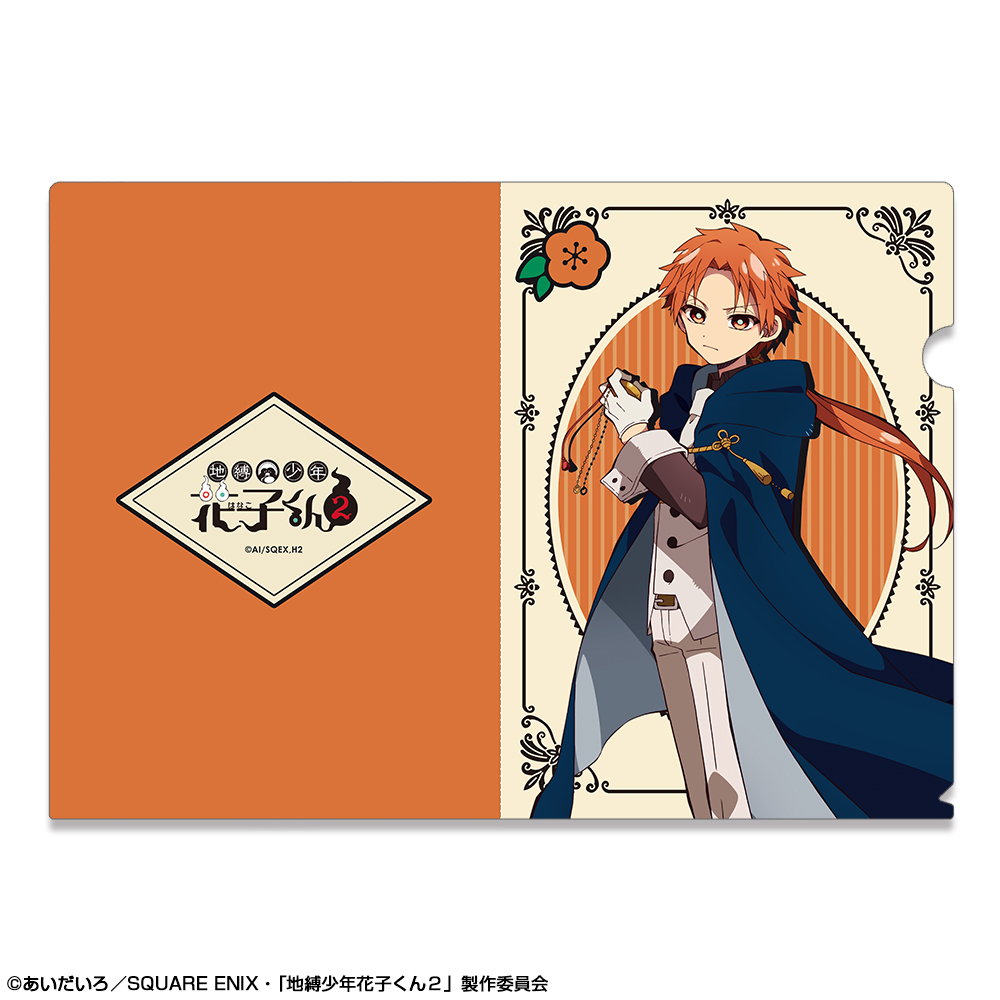 地縛少年花子くん２_クリアファイル デザイン05(蒼井 茜(時計守))