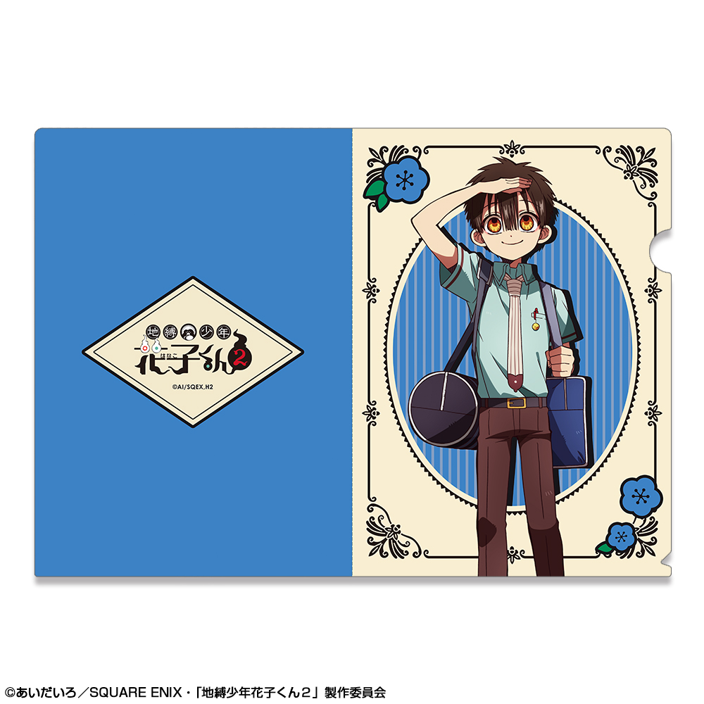地縛少年花子くん２_クリアファイル デザイン07(あまね)