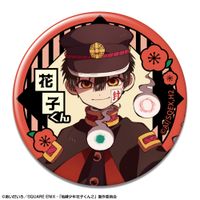 地縛少年花子くん2_トレーディング缶バッジ 【コンプリートBOX／10個
